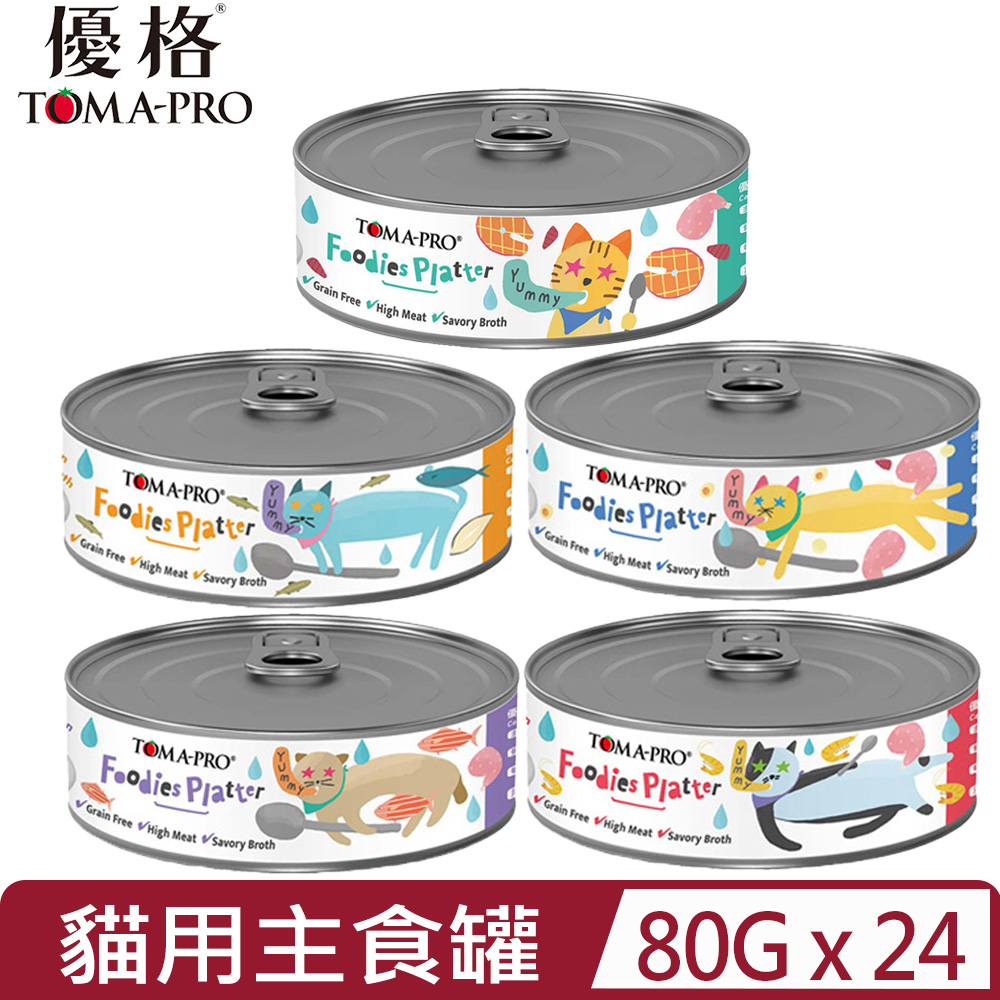 TOMA-PRO 優格 【24入組】-吃貨拼盤-貓用主食罐 80g