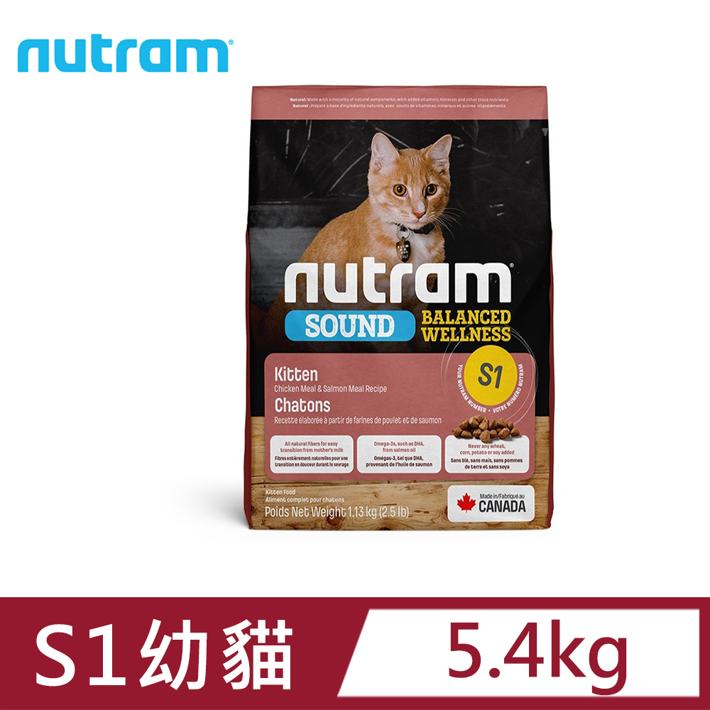 NUTRAM 紐頓 -S1幼貓(雞肉鮭魚)5.4kg