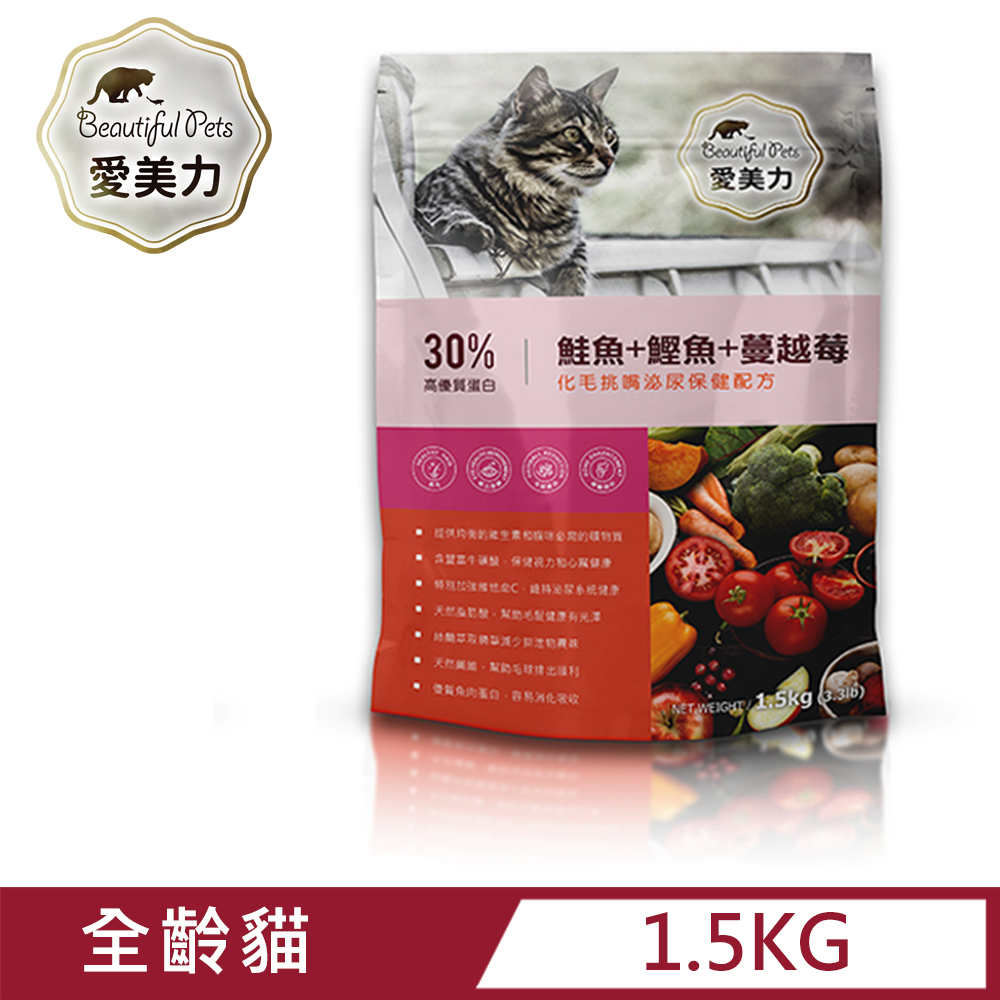 愛美力-鮭魚+鰹魚+蔓越莓 化毛挑嘴泌尿保健配方(1.5kg)