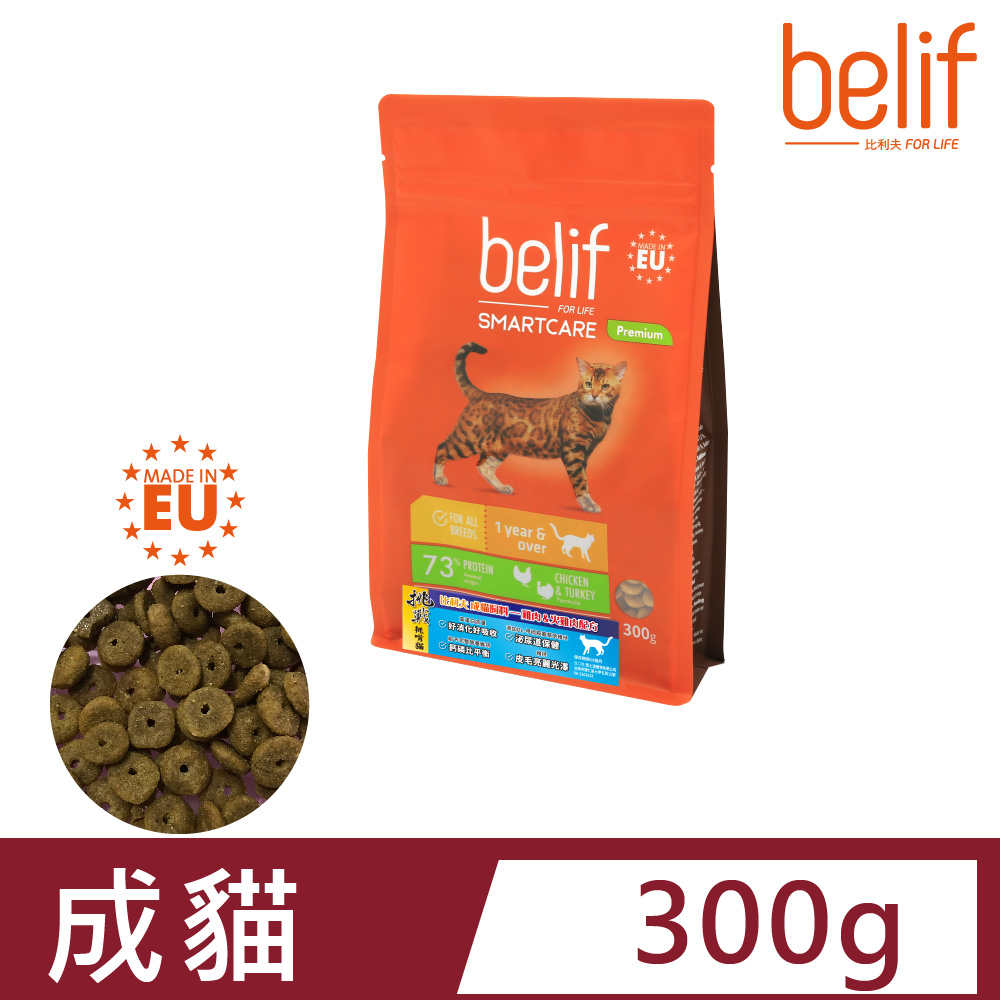 belif 比利夫-貓飼料 300g