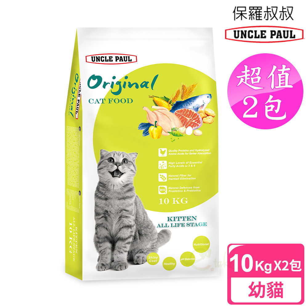 UNCLE PAUL 保羅叔叔 2包超值組 田園生機貓食 10kg 低敏 -幼貓/全齡貓 (幼貓 母貓 懷孕母貓 全齡貓 )