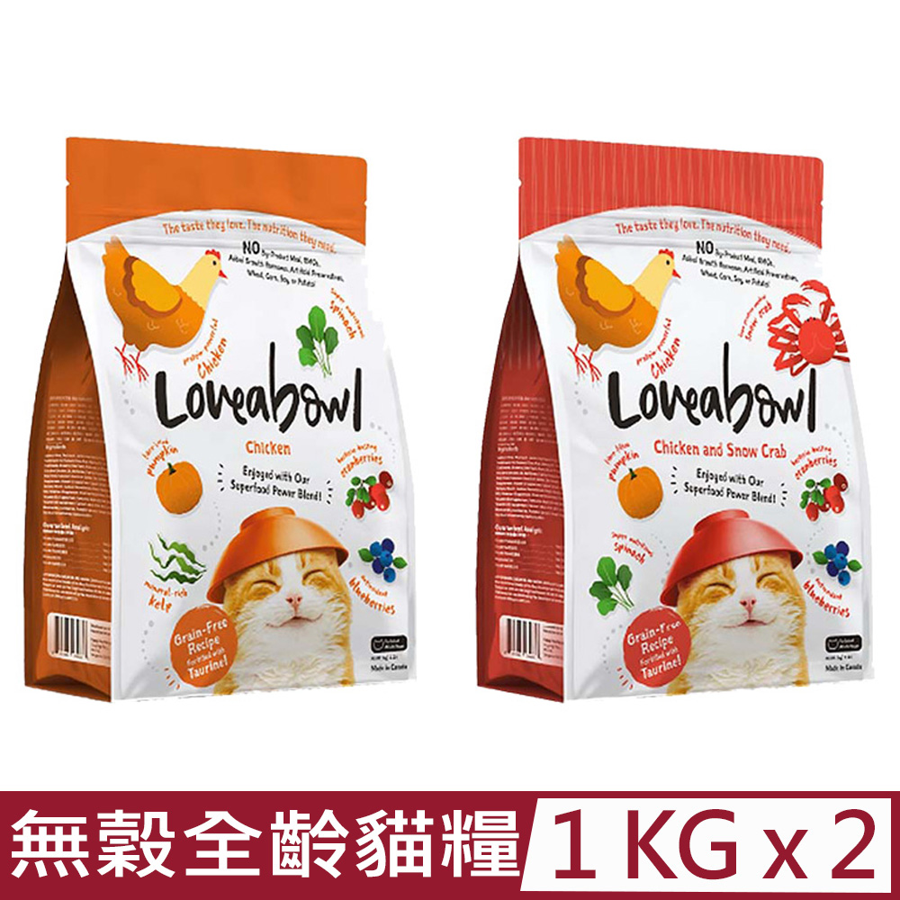 Loveabowl 囍碗 【2入組】-1kg/2.2lb 無穀天然糧-全齡貓-雞肉口味 (貓主食/貓乾糧/貓飼料)