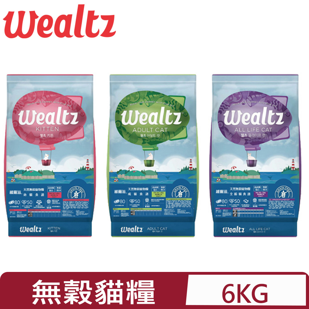 Wealtz 維爾滋 -6kg (300g*20EA) 天然無穀寵物糧 幼貓/成貓/全齡貓 (貓主食/貓乾糧/貓飼料)