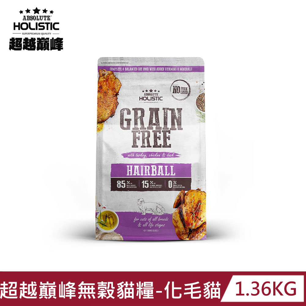 超越巔峰 無穀貓糧 化毛貓 火雞肉+雞肉+鴨肉 1.36KG