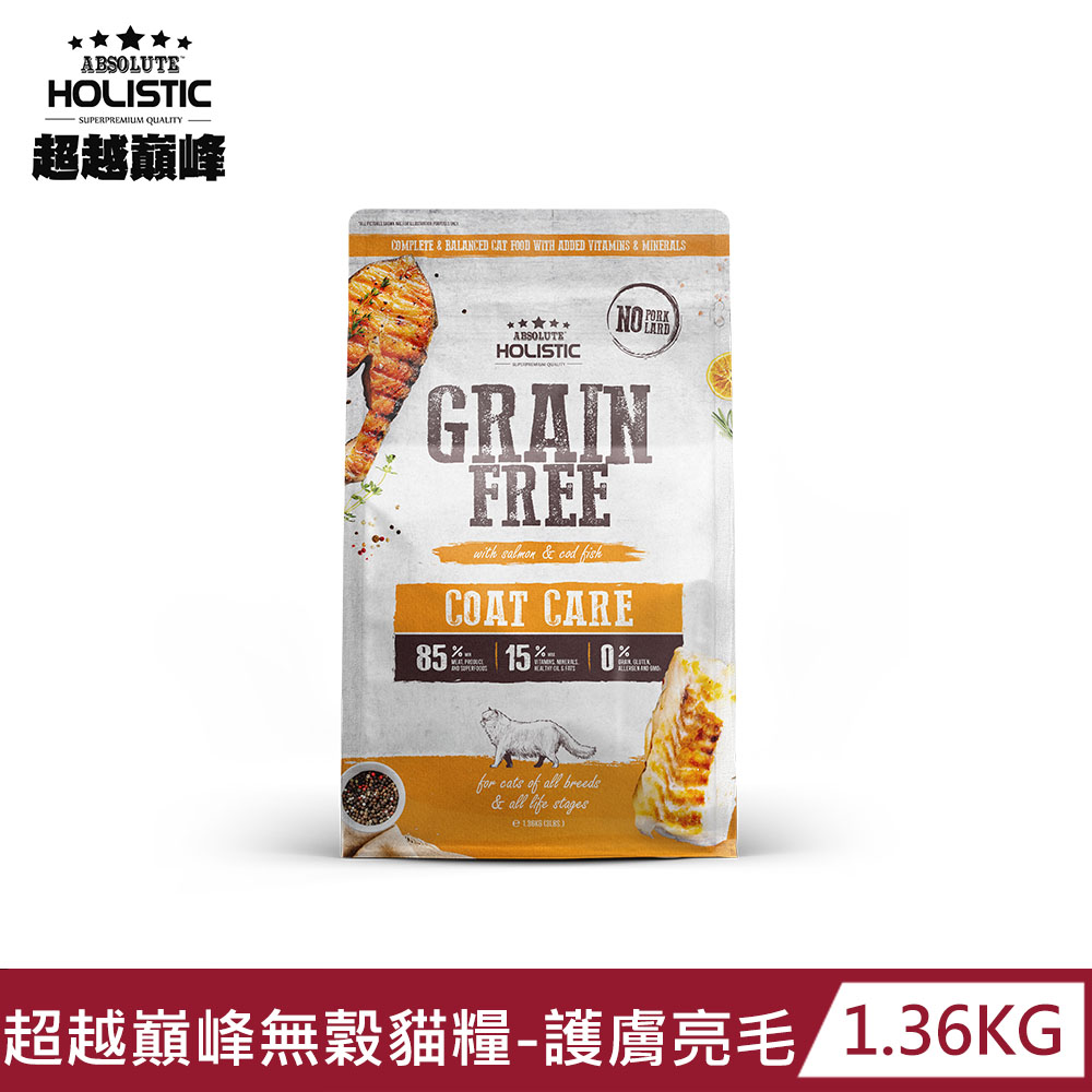 超越巔峰 無穀貓糧 護膚亮毛 鮭魚+鱈魚 1.36KG