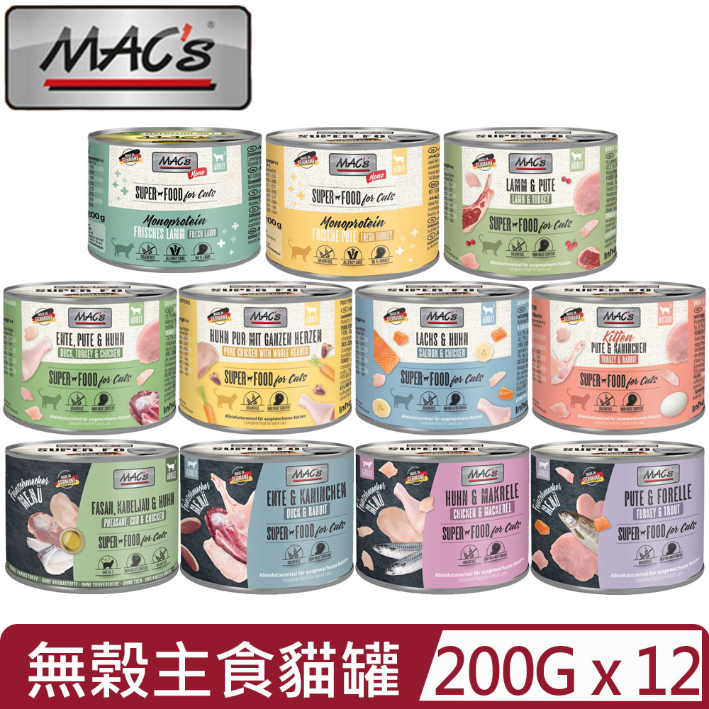 MACS 德國馬克 【12入組】無榖主食貓罐 200g 貓罐頭
