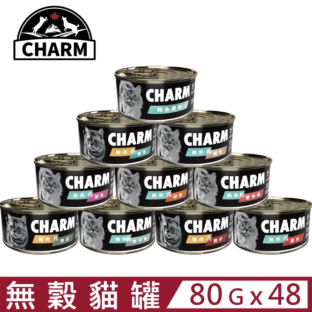 CHARM 野性魅力 【48入組】加拿大-特級無穀貓罐系列 80g (貓餐罐)