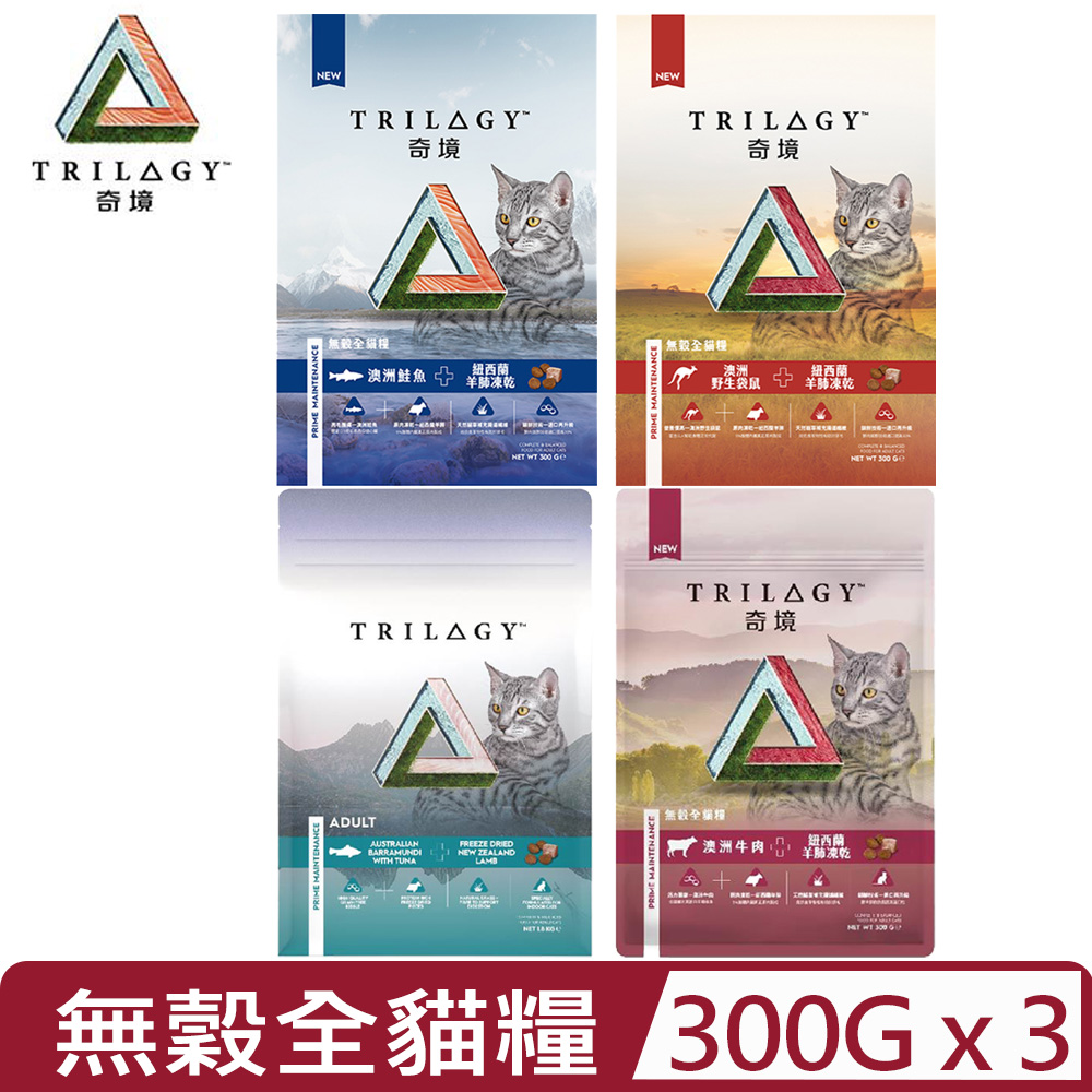 trilogy [3入組] 奇境無穀全貓糧系列 300g(貓主食/貓乾糧/貓飼料/凍乾)