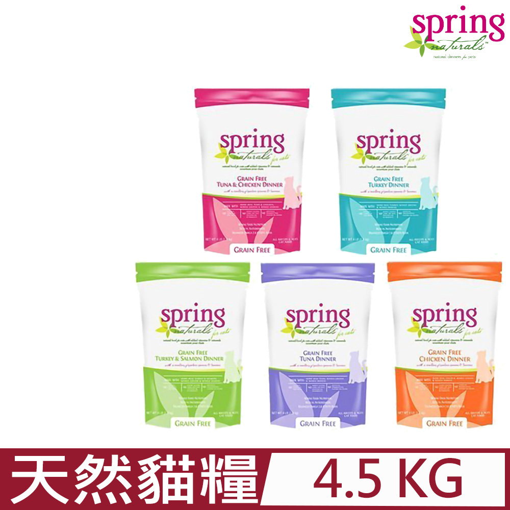 Spring Natural 曙光 美國- 10LB(4.5kg) 天然無穀貓糧 (貓主食/貓乾糧/貓飼料)