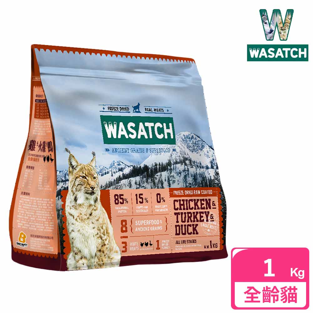 【WASATCH】瓦莎奇原生貓糧 1kg 3種白肉 雞+火雞+鴨