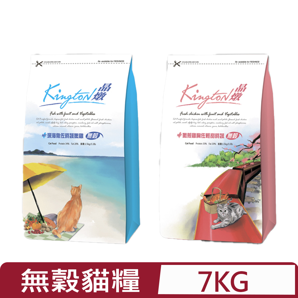 Kingston晶燉- 無穀貓糧 - 7KG(貓主食/貓乾糧/貓飼料)
