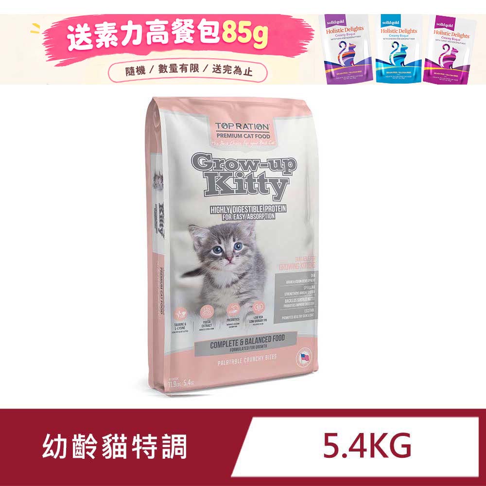 TopRation 美式優選 幼齡貓特調 (水解蛋白+螺旋藻) 5.4kg