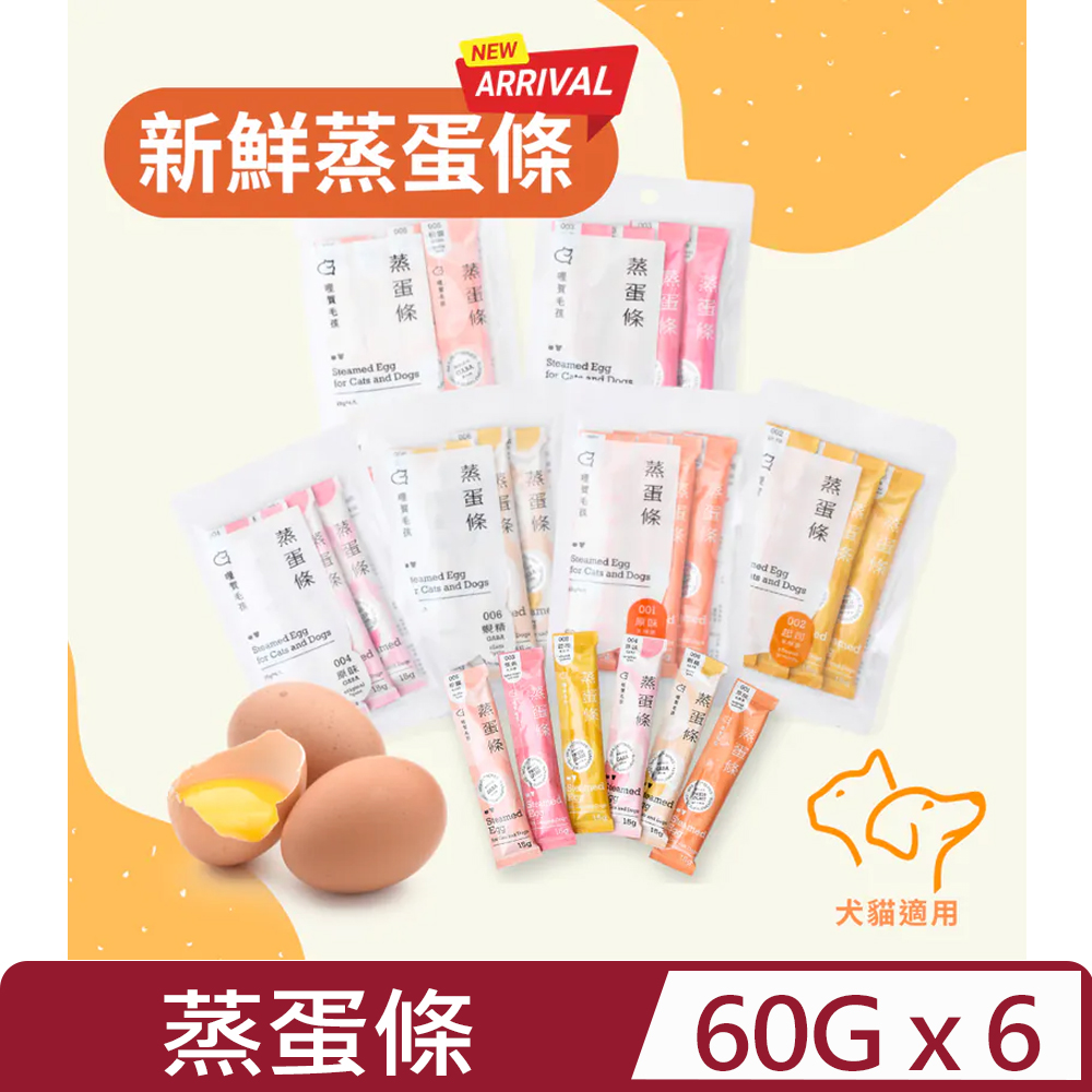 Hello Pet 【6入組】哩賀毛孩-蒸蛋條 15gx4條 (犬貓適用)