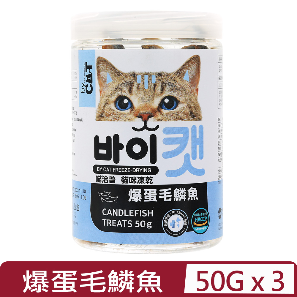 喵洽普 【3入組】-貓咪凍乾-爆蛋毛鱗魚 50g (K-415)