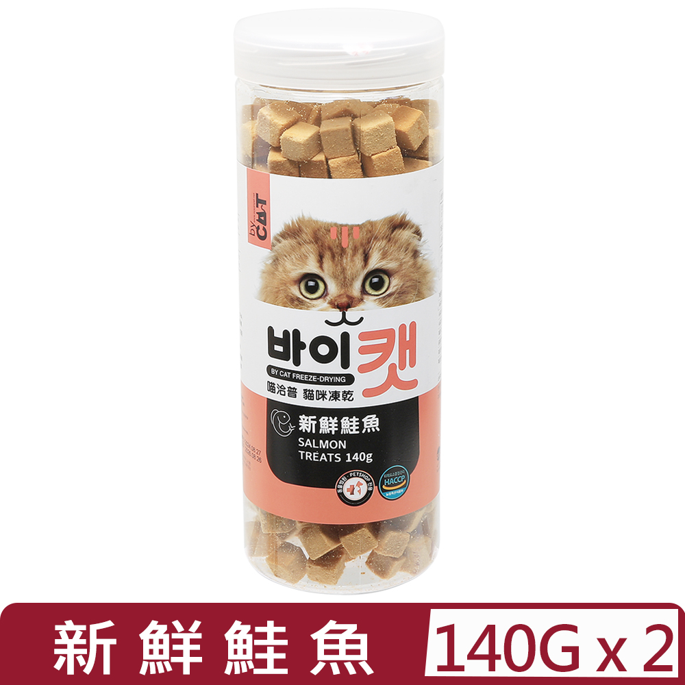 喵洽普 【2入組】-貓咪凍乾-新鮮鮭魚 140g (K-647)