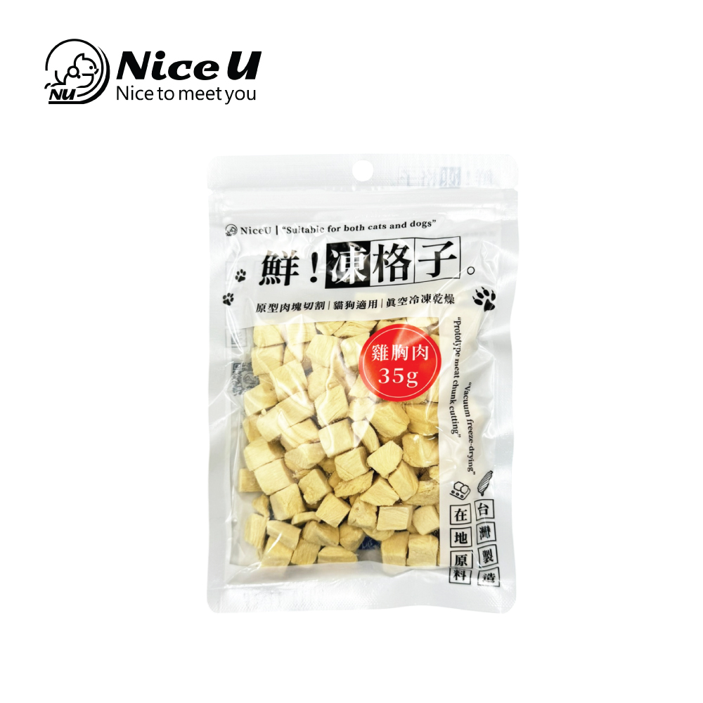 Nice U 鮮凍格子寵物凍乾 3入組