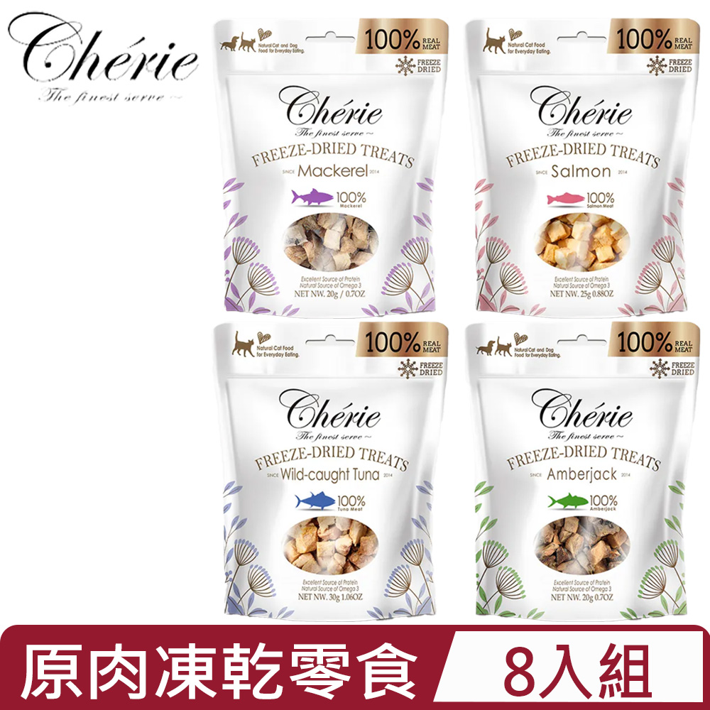 Cherie 法麗 【8入組】- 20g~30g 原肉凍乾零食系列