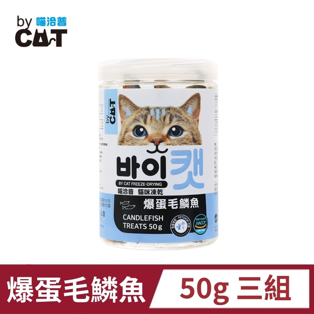 喵洽普 貓咪凍乾零食 爆蛋毛鱗魚 50g 3組入