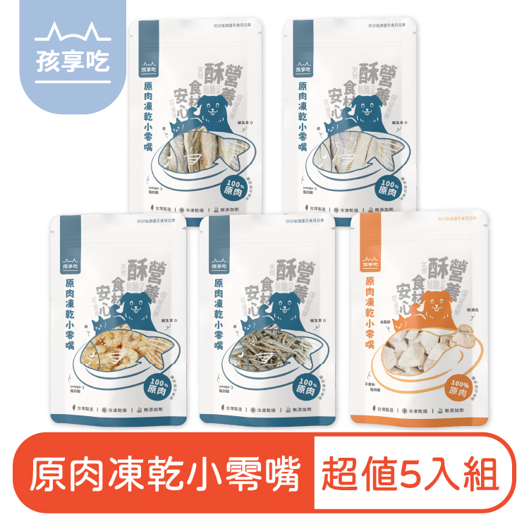 Hi-Joy Pets 孩享吃 寵物凍乾小零嘴 超值5入組(丁香魚、柳葉魚、白帶魚、雞肉、蝦仁)