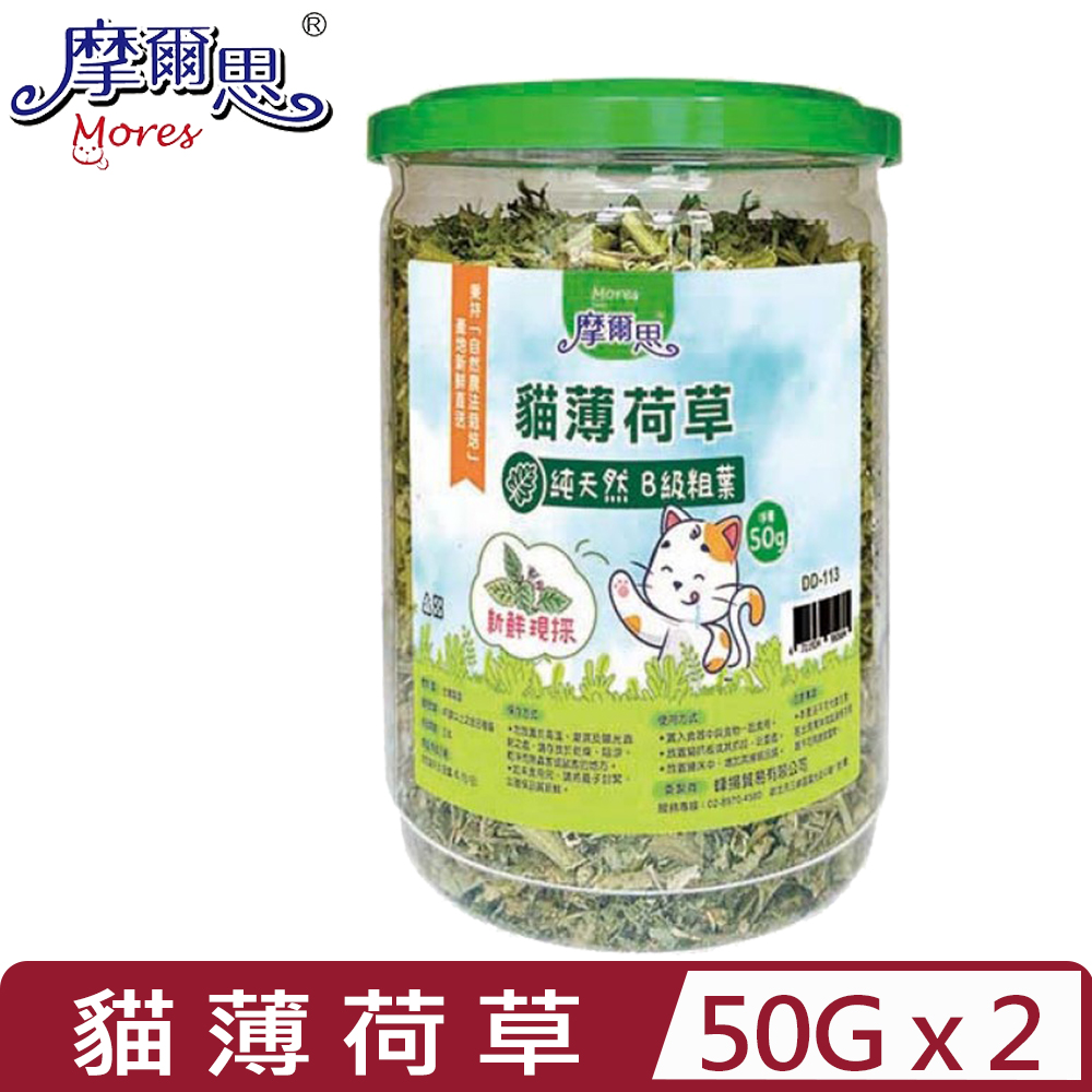 MORES 摩爾思 【2入組】-貓薄荷草|純天然B級粗葉 50g (DD-113)