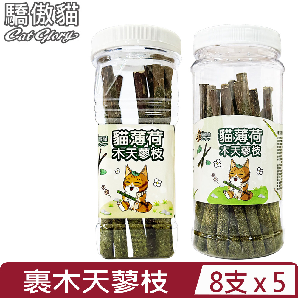 CatGlory 驕傲貓 【5入組】-＜貓薄荷/蟲癭果＞裹木天蓼枝小罐 8支