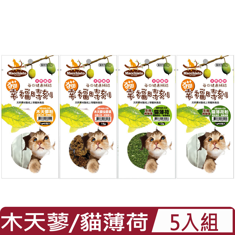 【5入組】macchiato貓幸福時刻-木天蓼棒/貓薄荷
