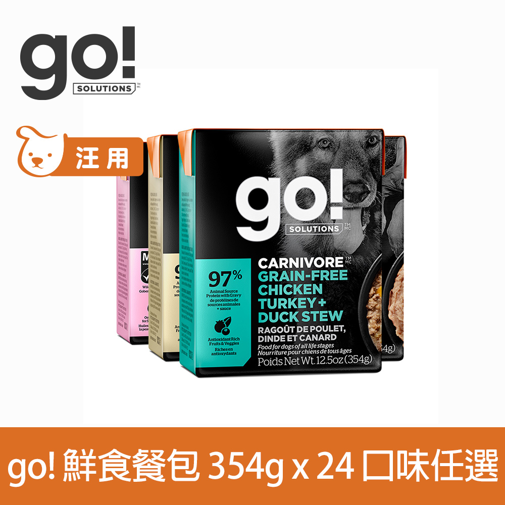 GO! 鮮食利樂狗餐包 354g 24件組 口味任選(狗罐 鮮食 主食罐 肉絲 肉泥 雞肉 羊肉 鮭魚 鱈魚 鴨肉)