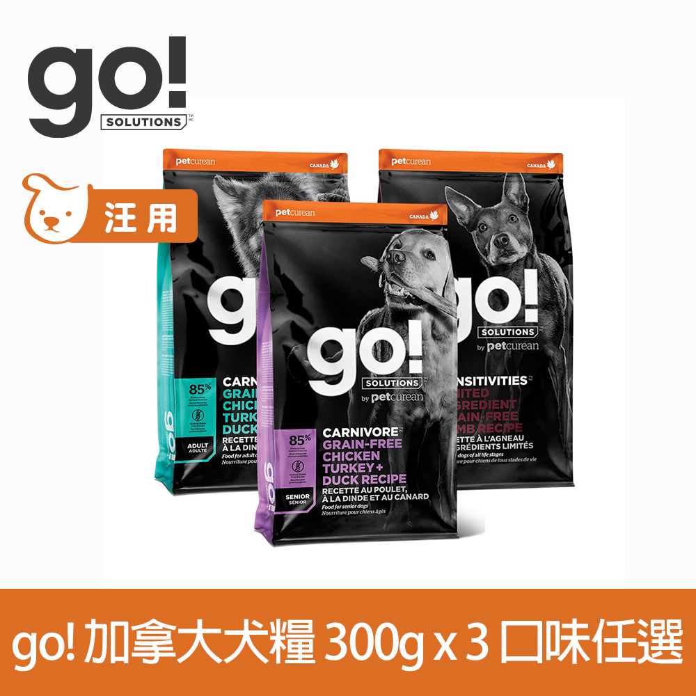 GO! 加拿大狗狗天然糧 300克 3件組 口味任選(狗糧 狗飼料 犬糧 鮭魚 雞肉 腸胃 關節 體重)100克9包替代