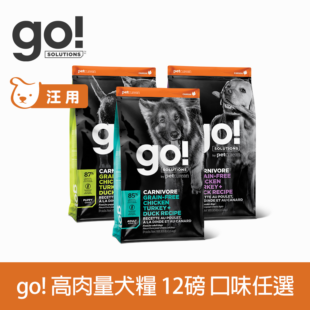 GO! 雞肉鮭魚 12磅 狗狗高肉量系列 無穀天然糧 (狗飼料 WDJ推薦 亮毛 幼犬 懷孕犬 成犬 老犬 體控犬)