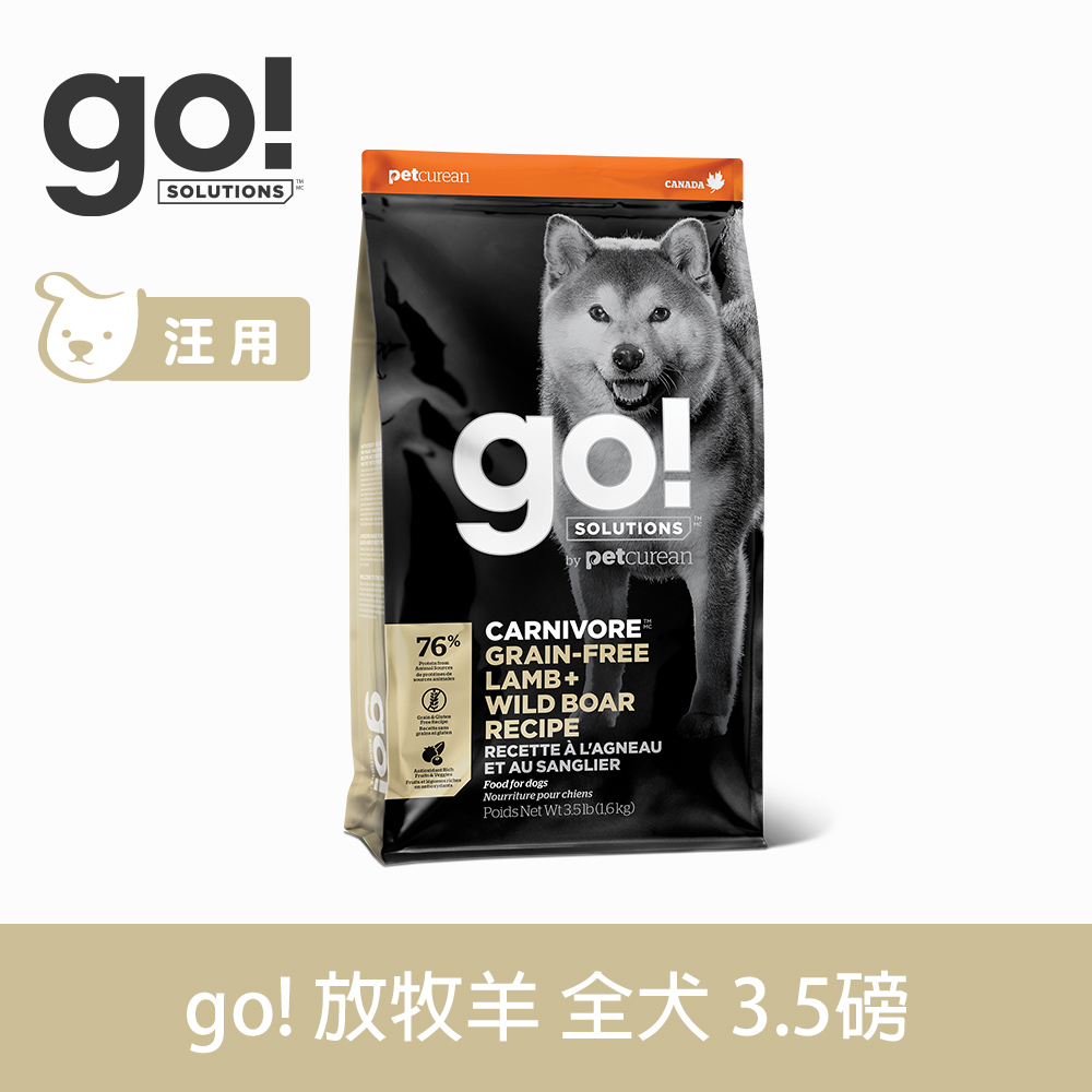 GO! 能量放牧羊 3.5磅 狗狗高肉量系列 (狗飼料 WDJ推薦 視力保健 無穀飼料)