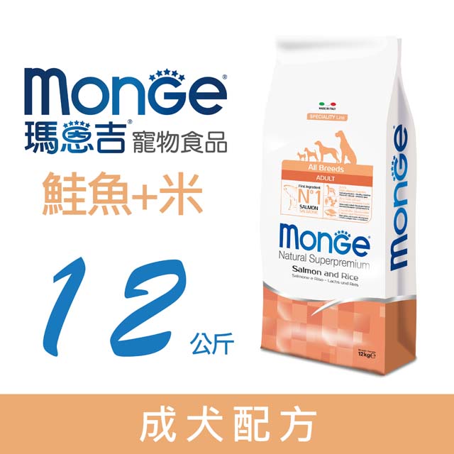 MONGE 天然呵護 成犬配方(鮭魚+米) 12kg