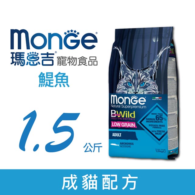 MONGE 瑪恩吉 真野低穀 成貓配方(鯷魚) 1.5kg