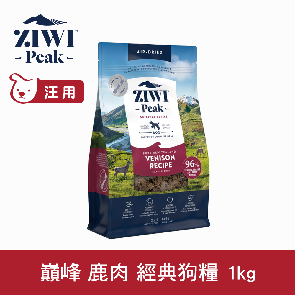 ZiwiPeak 巔峰 鹿肉 1kg 經典風乾生食狗飼料 (狗糧 紐西蘭 肉片)