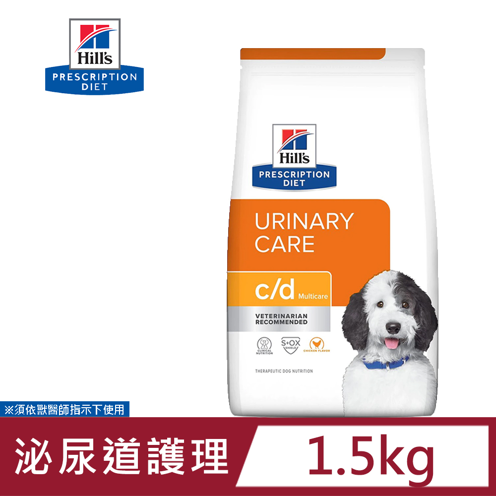 Hills 希爾思 犬用 c/d Multicare 1.5KG 全效 泌尿道健康 處方 狗飼料