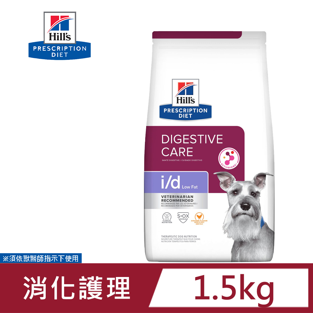 Hill's Prescription Diet i/d 小型犬用 Hill's Prescription Diet i/d Small Bites Digestive Care - Dog Food