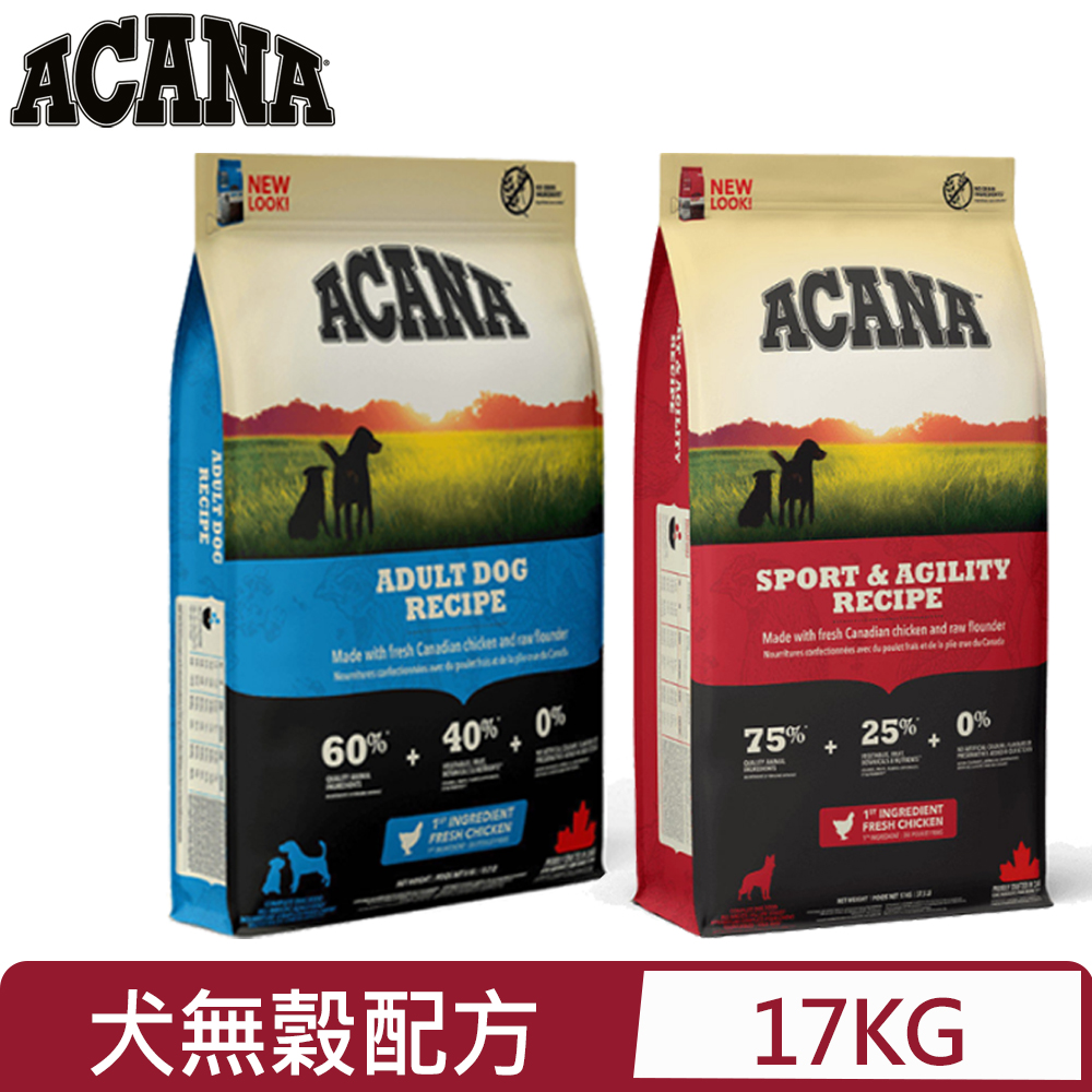 ACANA 愛肯拿 加拿大-犬用無穀配方(成犬骨骼/成犬能量) 17kg(狗主食/狗乾糧/狗飼料)