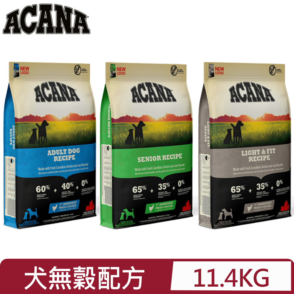 ACANA 愛肯拿 加拿大-犬用無穀雞肉配方 11.4KG(狗主食/狗乾糧/狗飼料)