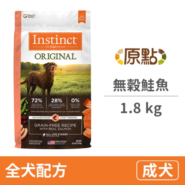 Instinct 原點 鮭魚無穀全犬配方4lb