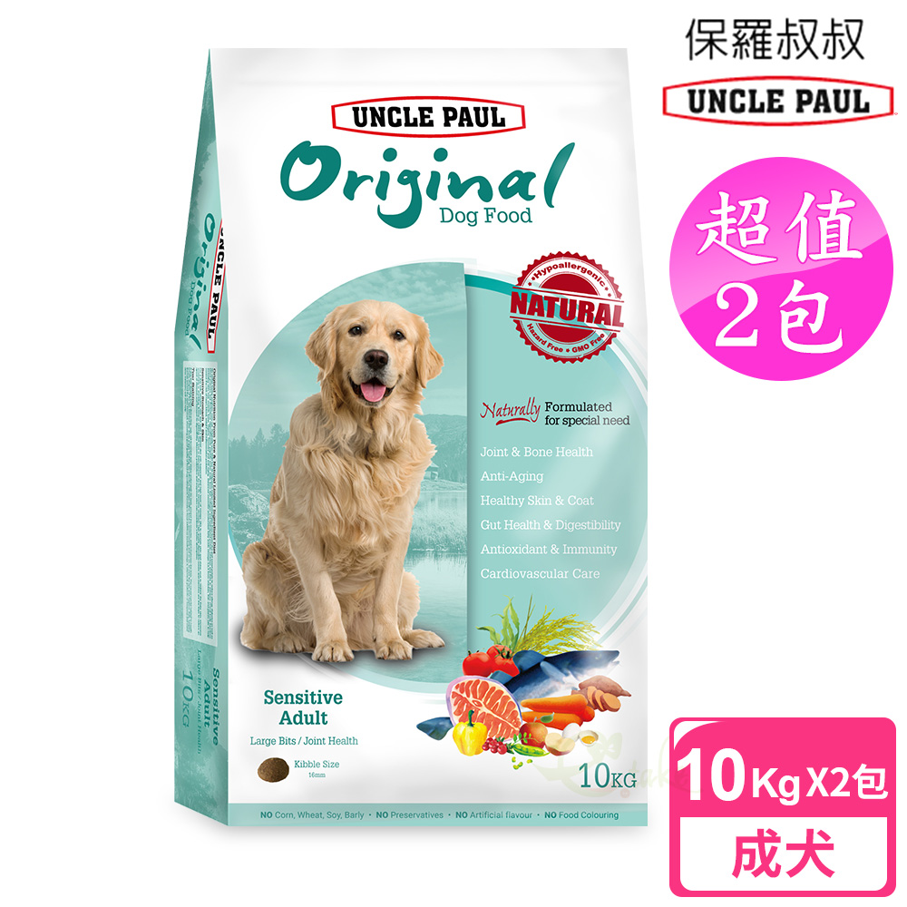 UNCLE PAUL 保羅叔叔 2包超值組 田園生機狗食 10kg 低敏成犬-大顆粒/顧關節 (黃金獵犬 成犬 老犬 熟齡犬 )
