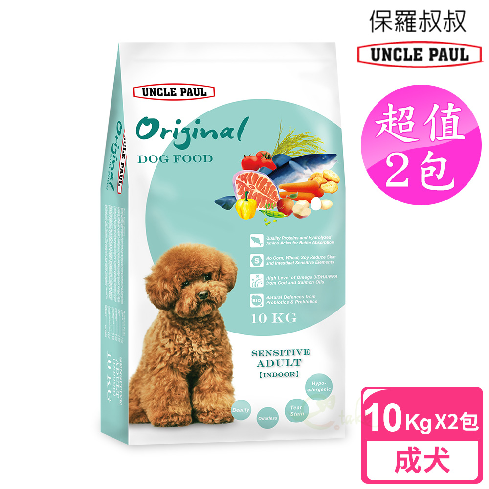 UNCLE PAUL 保羅叔叔 2包超值組 田園生機狗食 10kg 低敏成犬-室內犬 (貴賓犬 成犬 老犬 熟齡犬 狗飼料)
