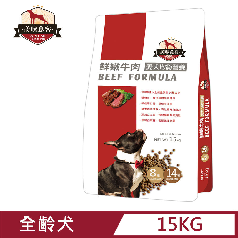 美味食客 -鮮嫩牛肉狗飼料(15kg)