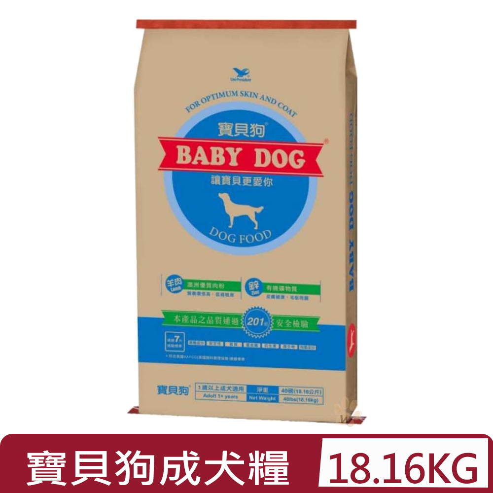 統一 寶貝狗寵物食品愛犬專用-1歲以上成犬適用 40lbs(18.16kg)(F6477)(狗主食/狗乾糧/狗飼料)