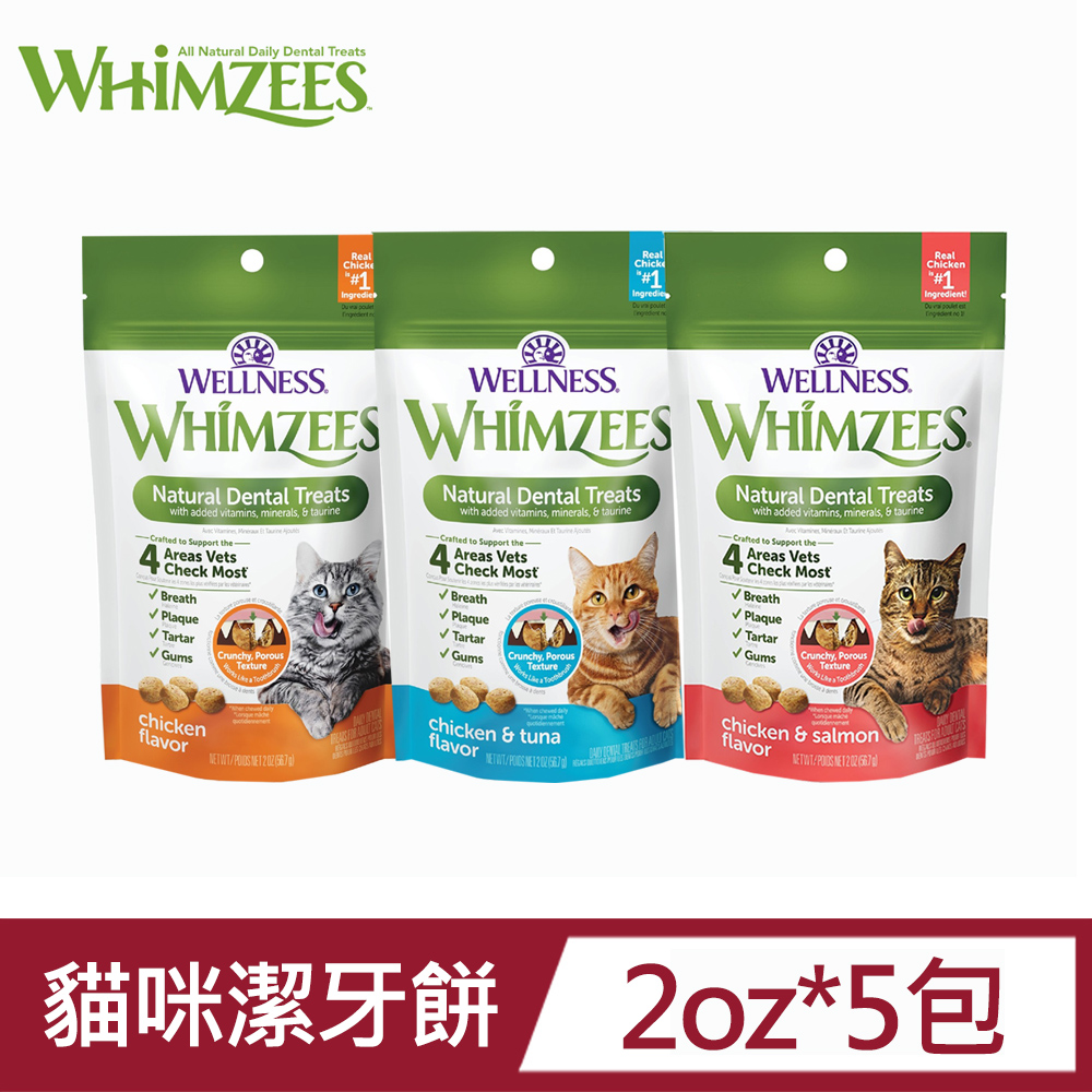 Whimzees 唯潔 貓咪潔牙餅2oz系列*5入(貓零食、潔牙、成貓、寵物健康)