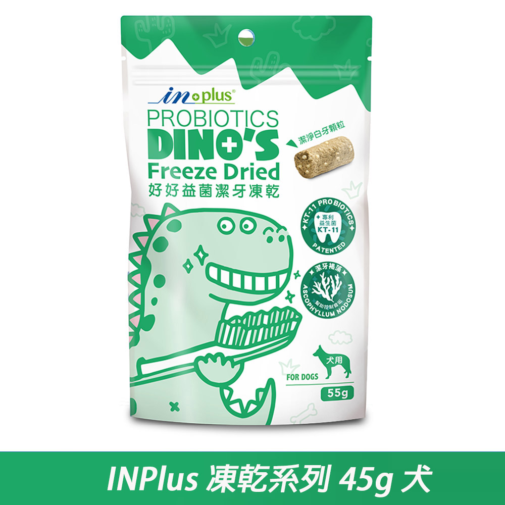 IN-PLUS 犬用 凍乾系列 45g × 2包〔犬保健品/犬零食/好肌力/好爆毛/好心情〕〕