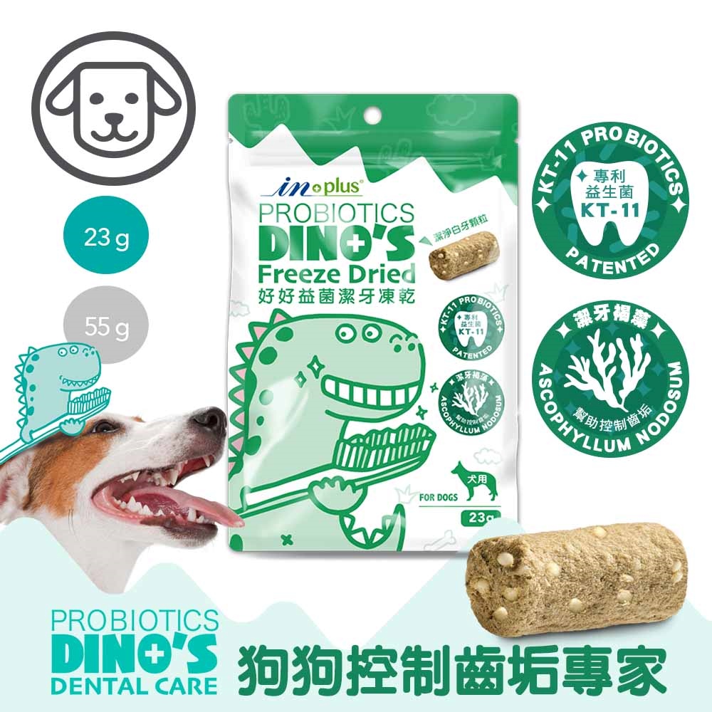 IN-PLUS 好好益菌潔牙凍乾 犬用 MINI 23g