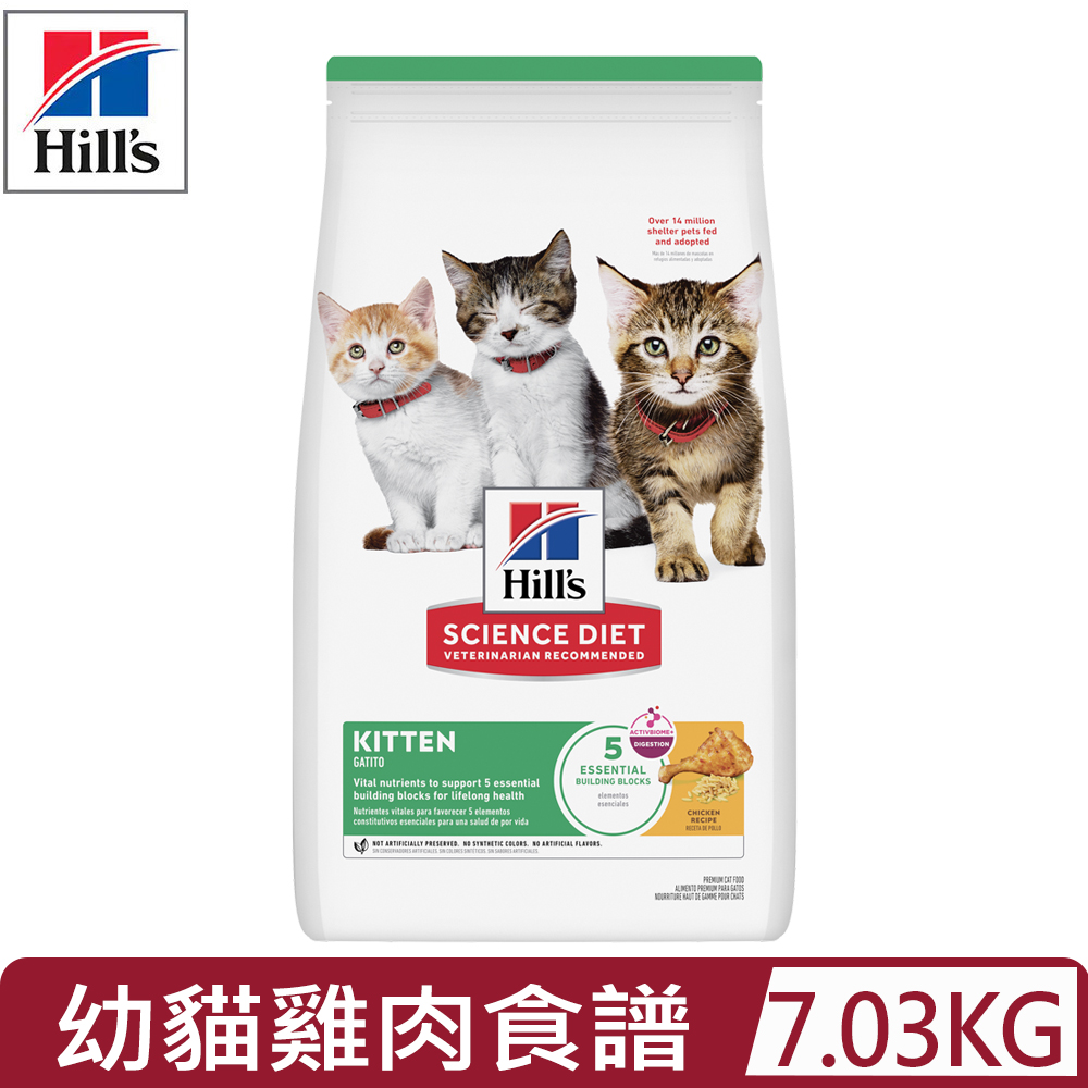 Hills 希爾思 【公司貨】- 7.03kg(15.5lb) 幼貓雞肉特調食譜 (9392)