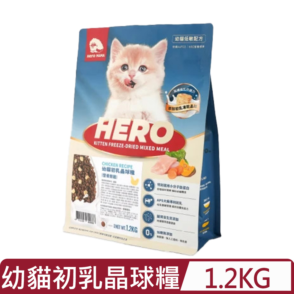 HeroMama - 1.2KG 幼貓初乳晶球糧|營養嫩雞 (JS066)