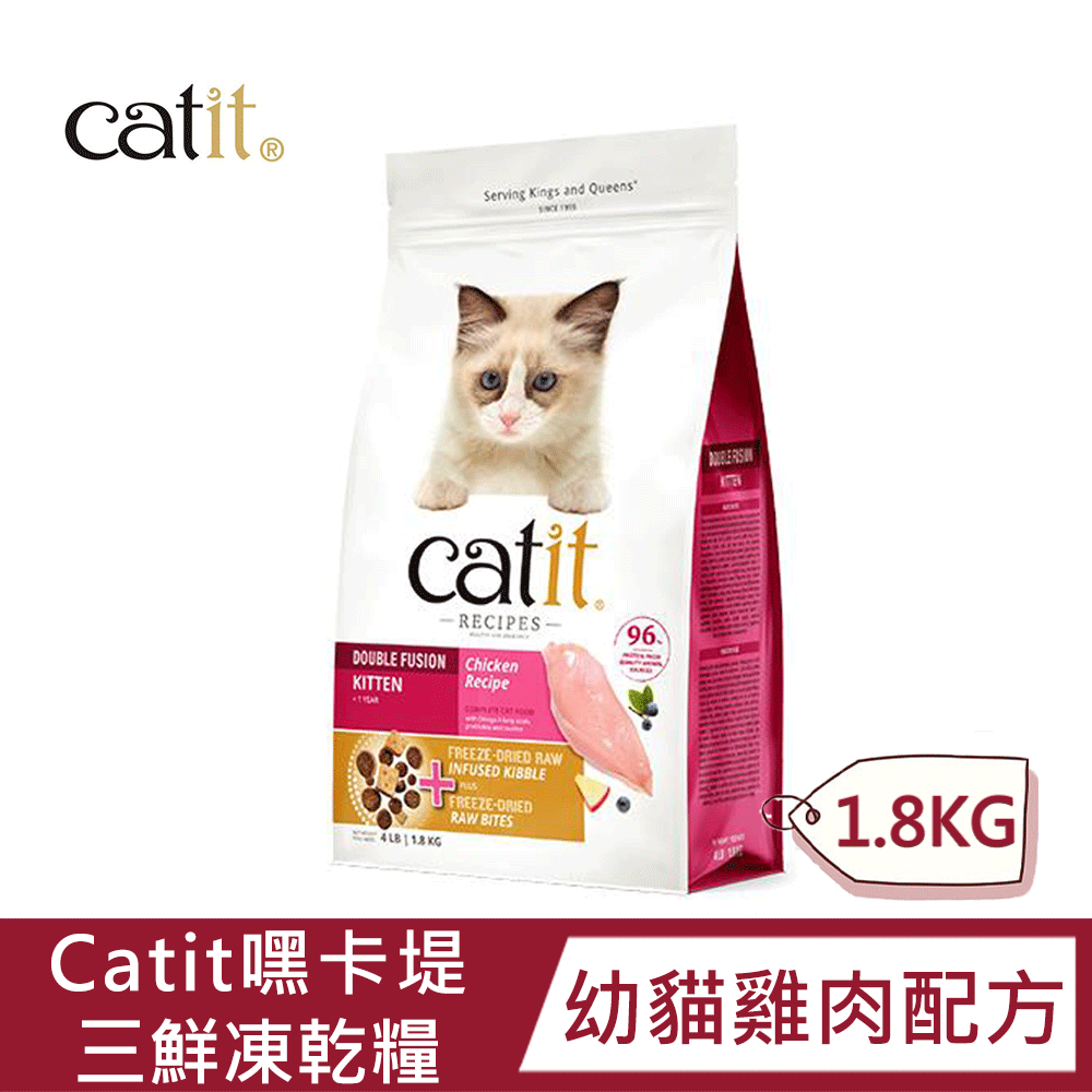 Catit 嘿卡堤 【Catit嘿卡堤】三鮮凍乾糧-幼貓雞肉配方1.8kg