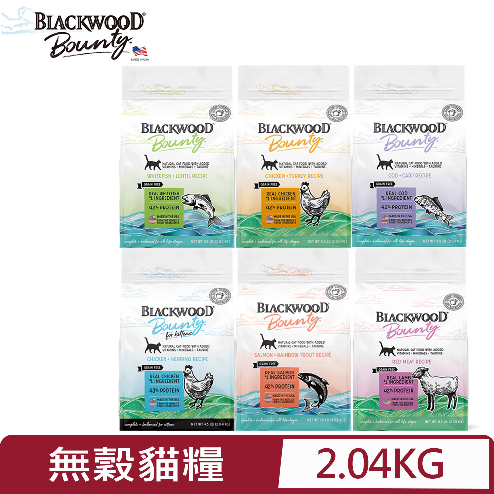 BLACKWOOD 柏萊富 美國Bounty棒吉- 4.5LB(2.04KG) 無穀頂級貓糧系列 (貓主食/貓乾糧/貓飼料)