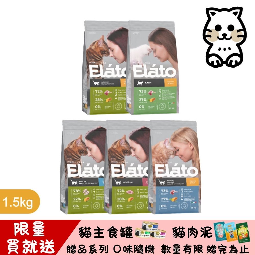 Elato 杜莎 天然無榖貓糧系列 (EC) 1.5kg 3入組